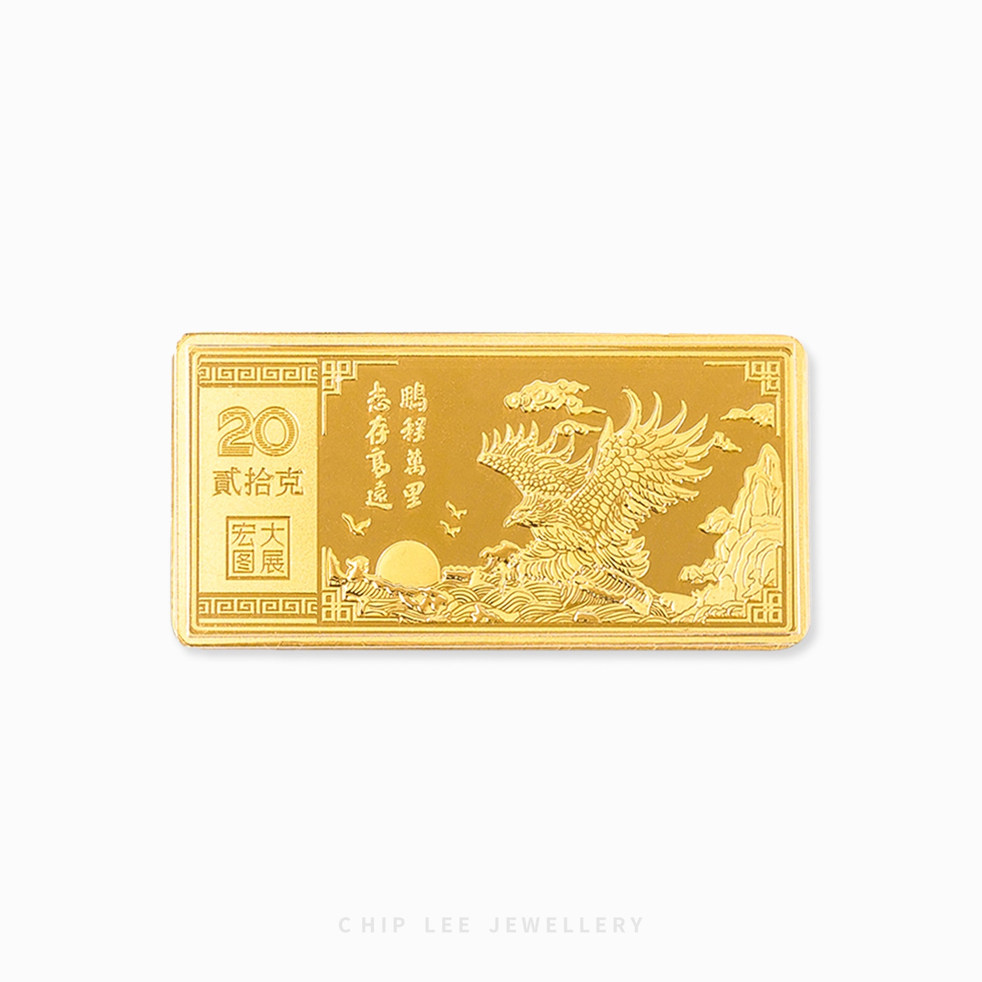 A 999 pure gold bar with an embossed design featuring an eagle along with Chinese characters. Hallmarked in Singapore for certified purity and authenticity.