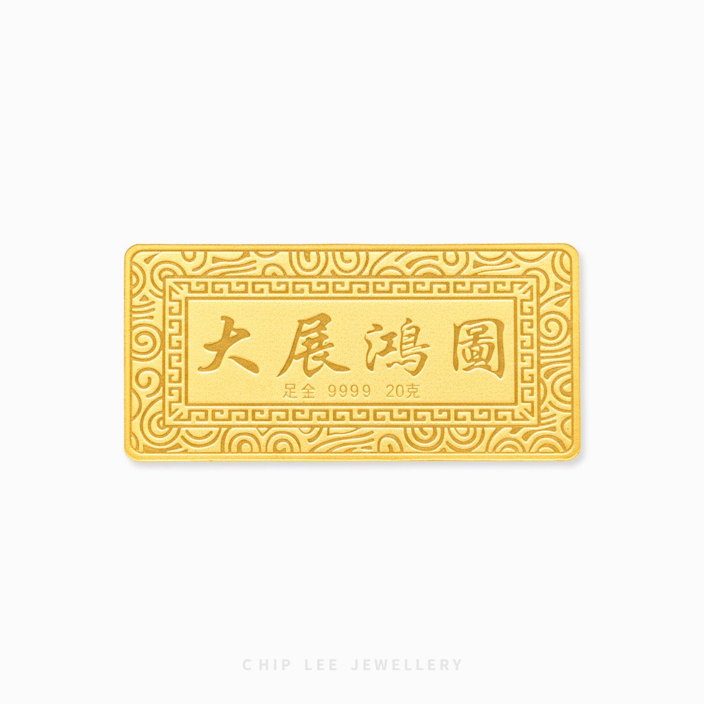 Gold bar with Chinese characters on a white background