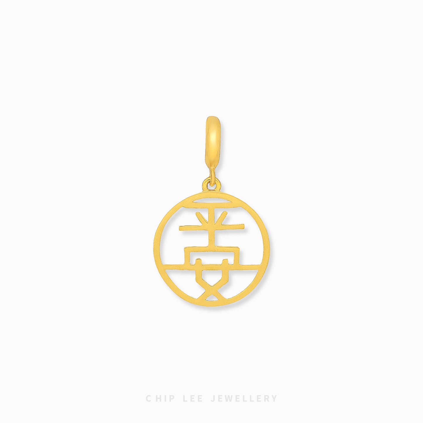 平安 Safety Pendant