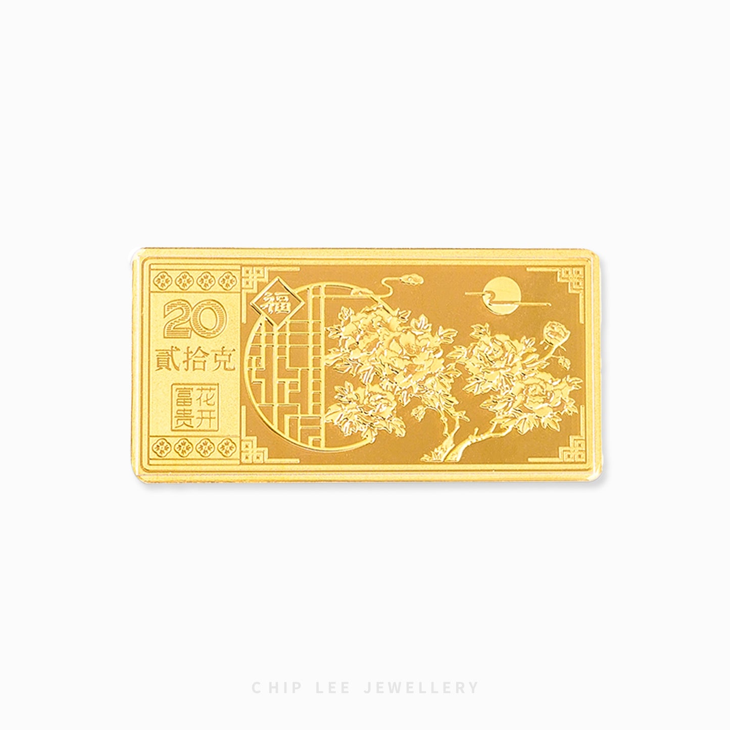 A 999 pure gold bar embossed with tree design and Chinese characters. Hallmarked in Singapore for certified purity and authenticity.