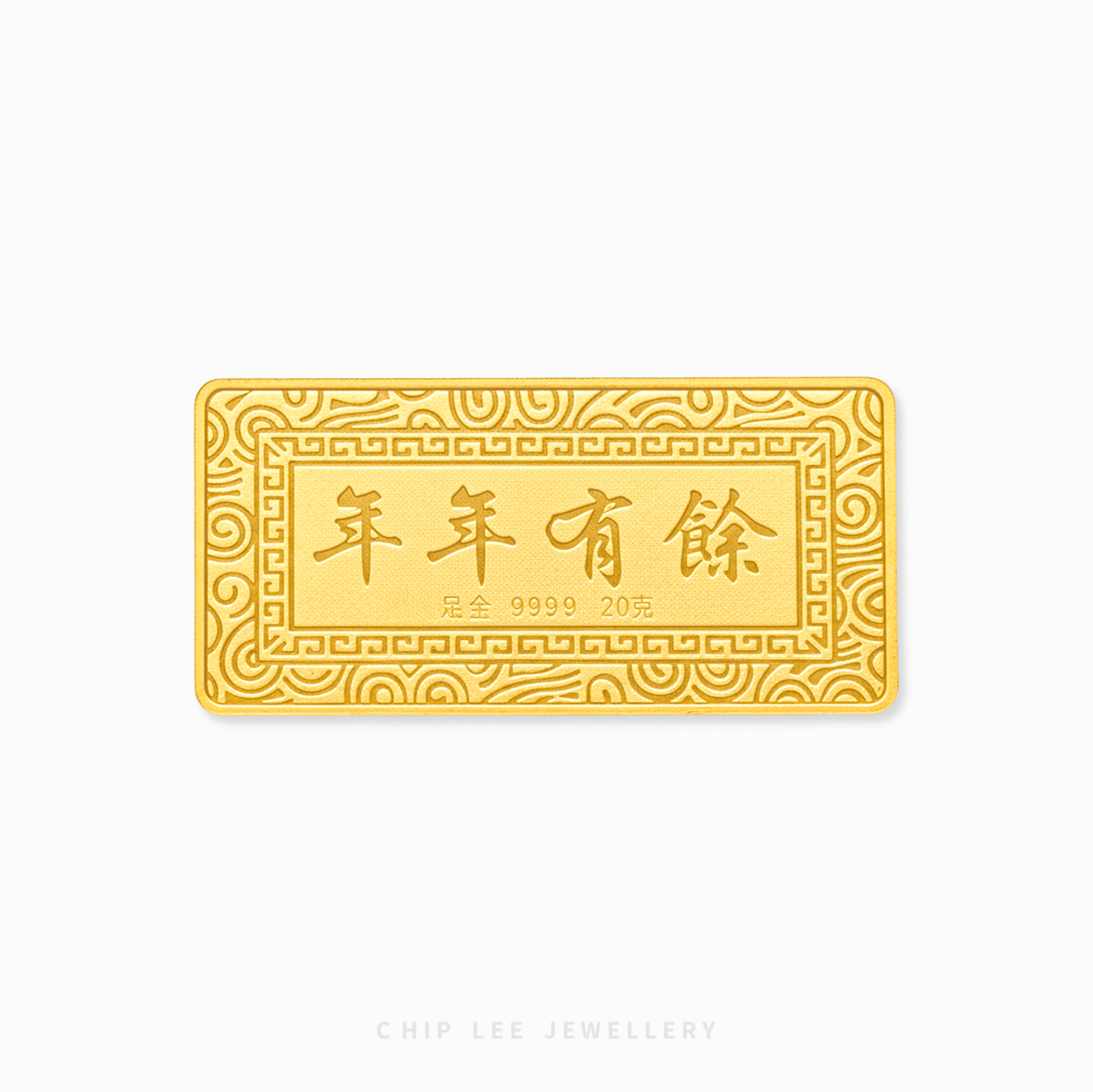 Gold bar with intricate designs and Chinese characters on a white background
