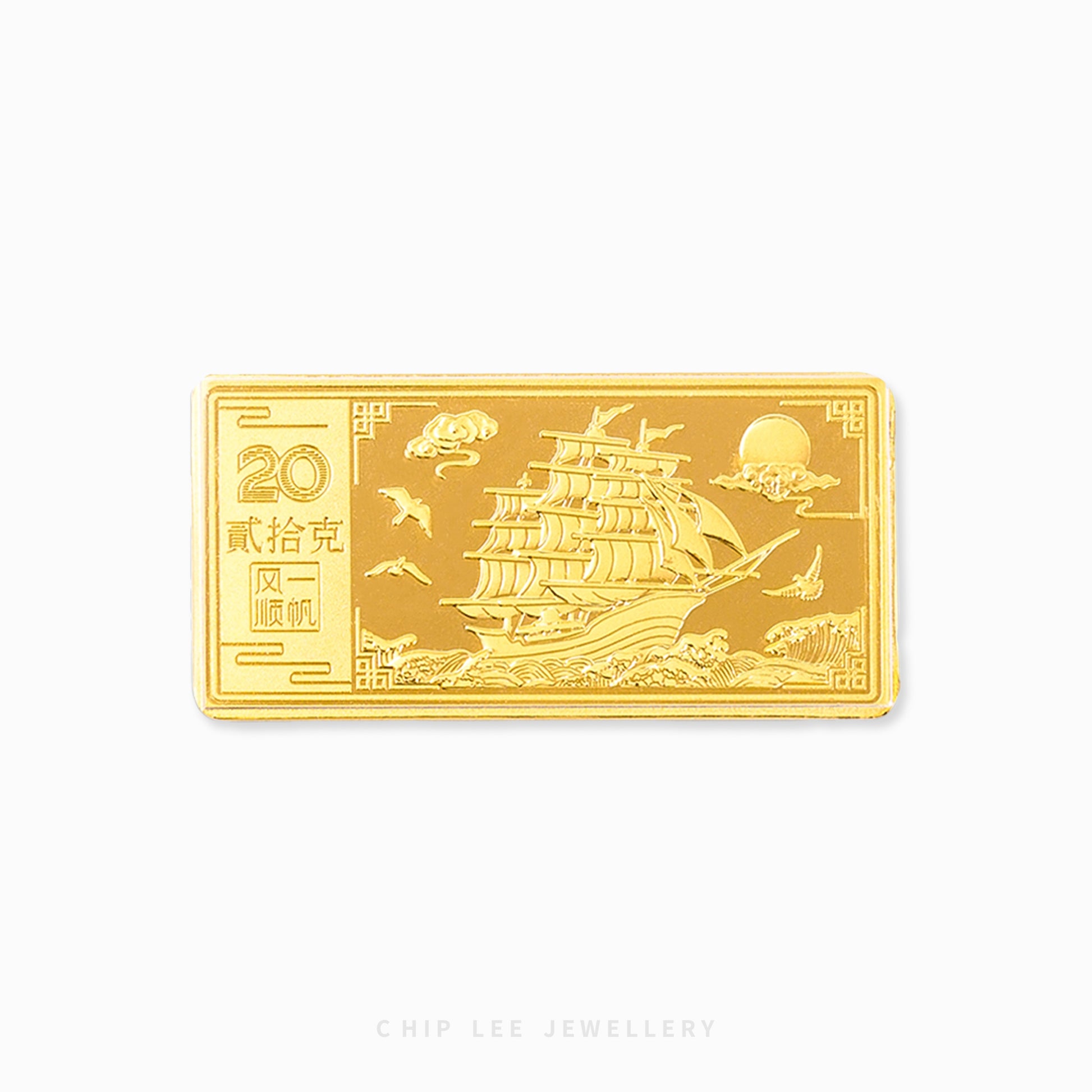 A 999 pure gold bar with an embossed design depicting a ship and decorative elements with Chinese characters.. Hallmarked in Singapore for certified purity and authenticity.