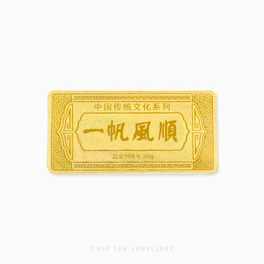 A 999 pure gold bar embossed with with Chinese characters. Hallmarked in Singapore for certified purity and authenticity.
