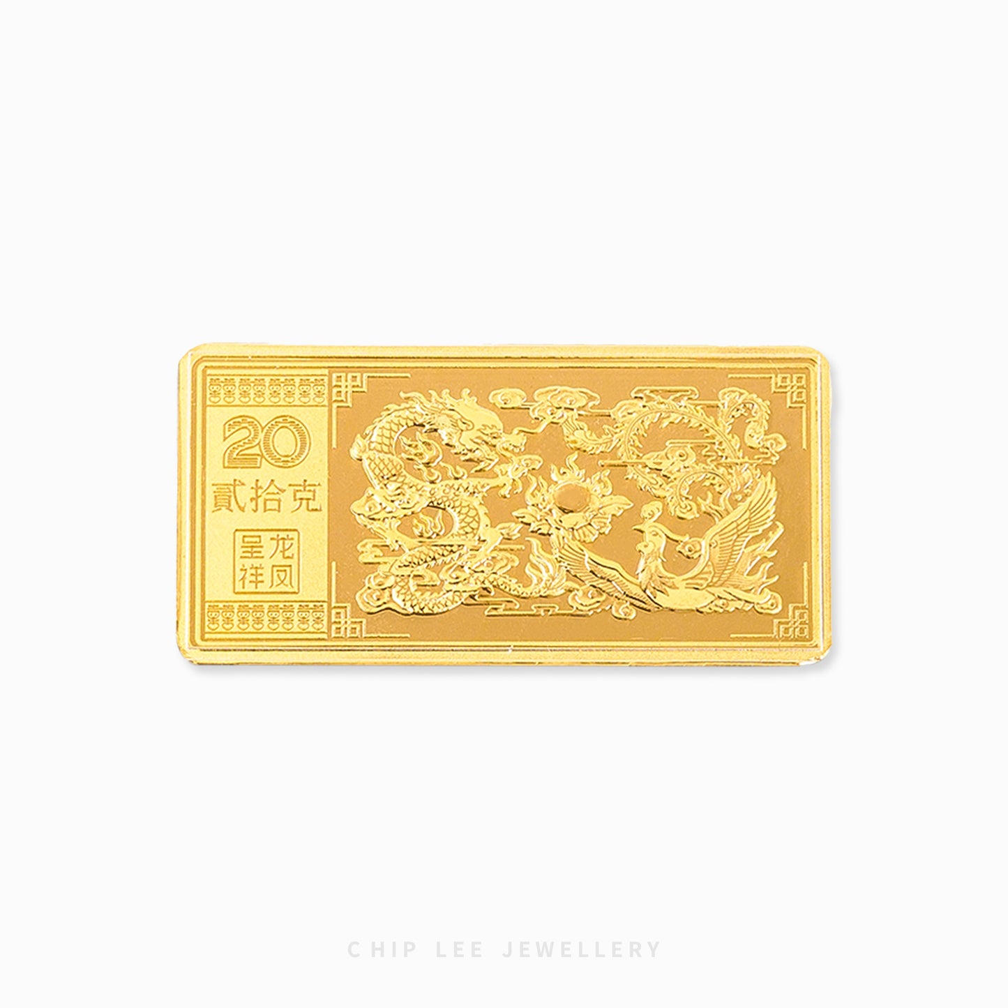 Dragon Phoenix (龙凤呈祥) Dragon Long Feng Cheng Yang 999 Gold Bar