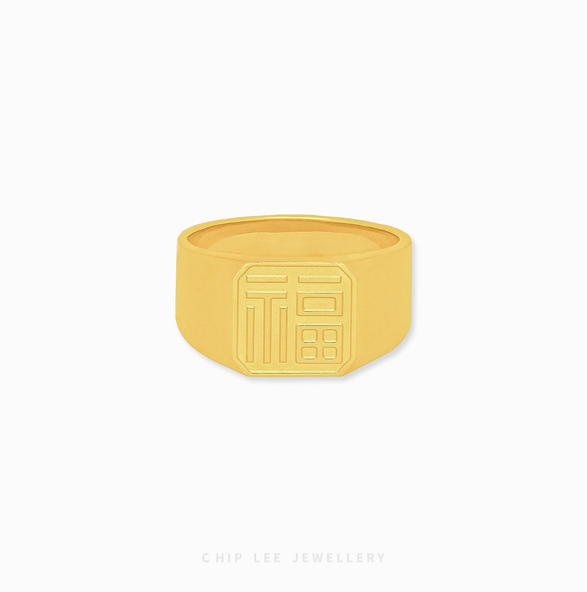Traditional Luck “Fu” Ring in 916 gold, featuring character “Fu” symbol for good fortune, by Chip Lee Jewellery Singapore