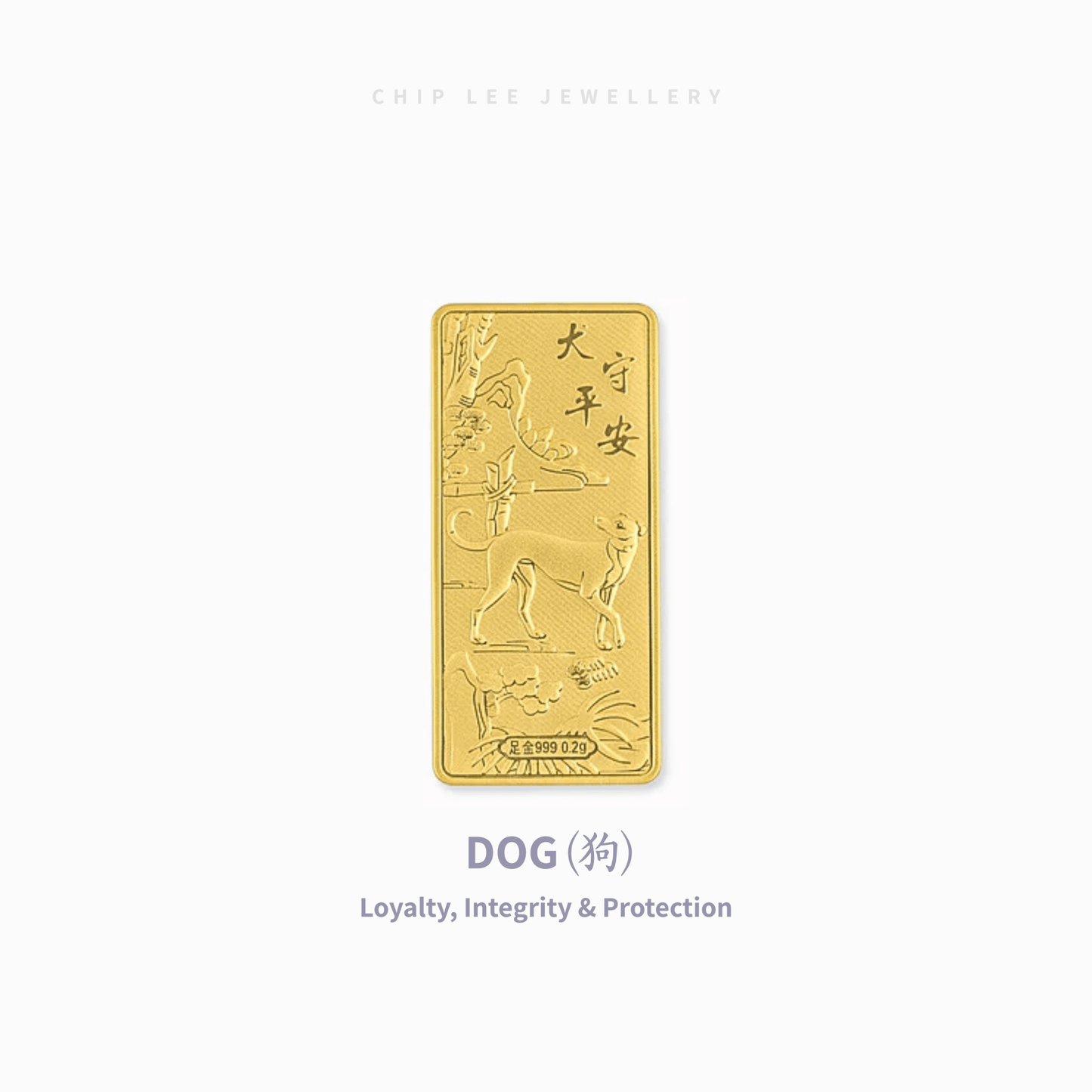 Gold bar with Chinese zodiac dog design on a white background