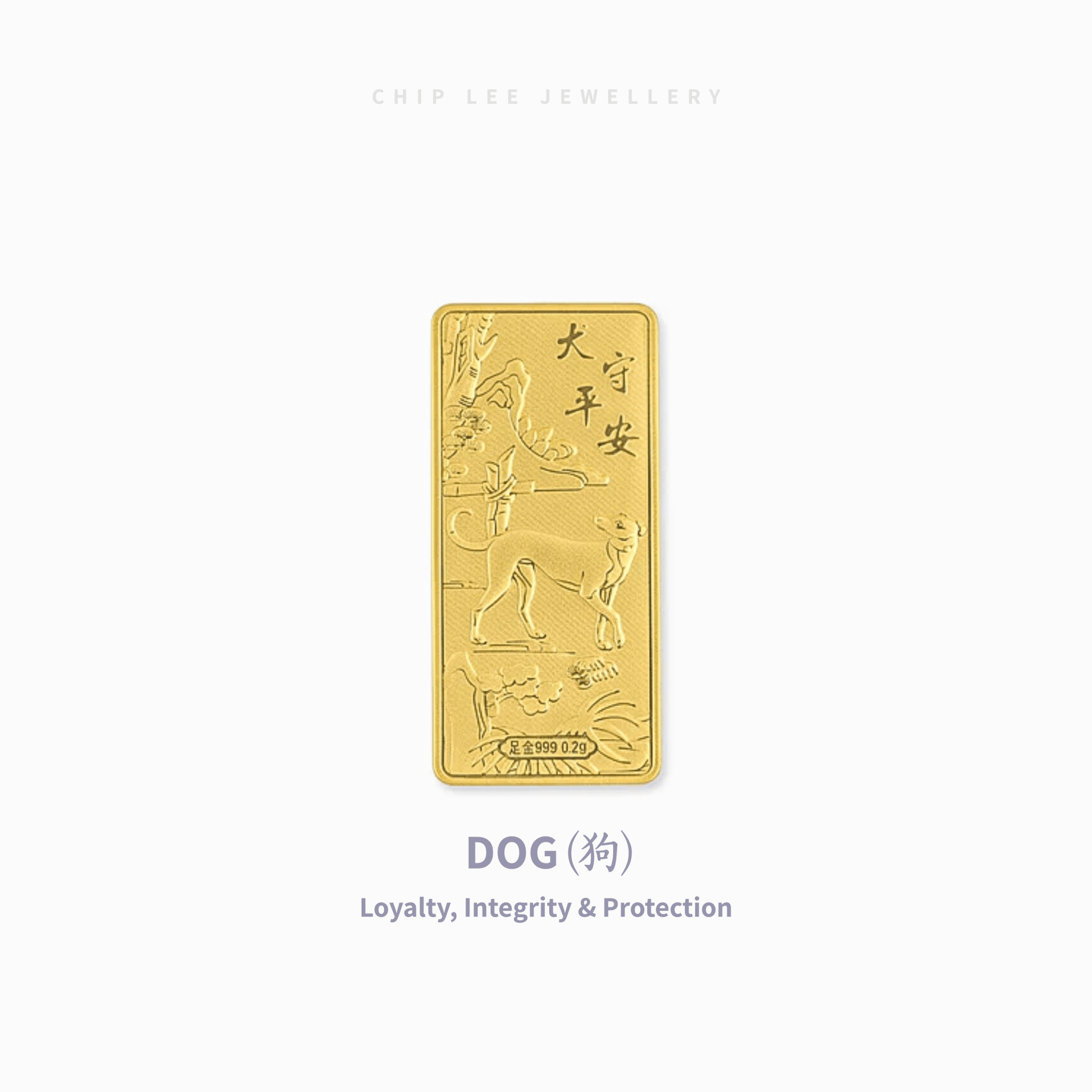 Gold bar with Chinese zodiac dog design on a white background