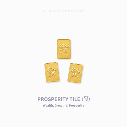 Three gold rectangular tile charms with embossed Chinese characters, arranged on a light gray background with 'CHIP LEE JEWELLERY' at the top and 'PROSPERITY TILE (宵) Wealth, Growth & Prosperity' at the bottom.