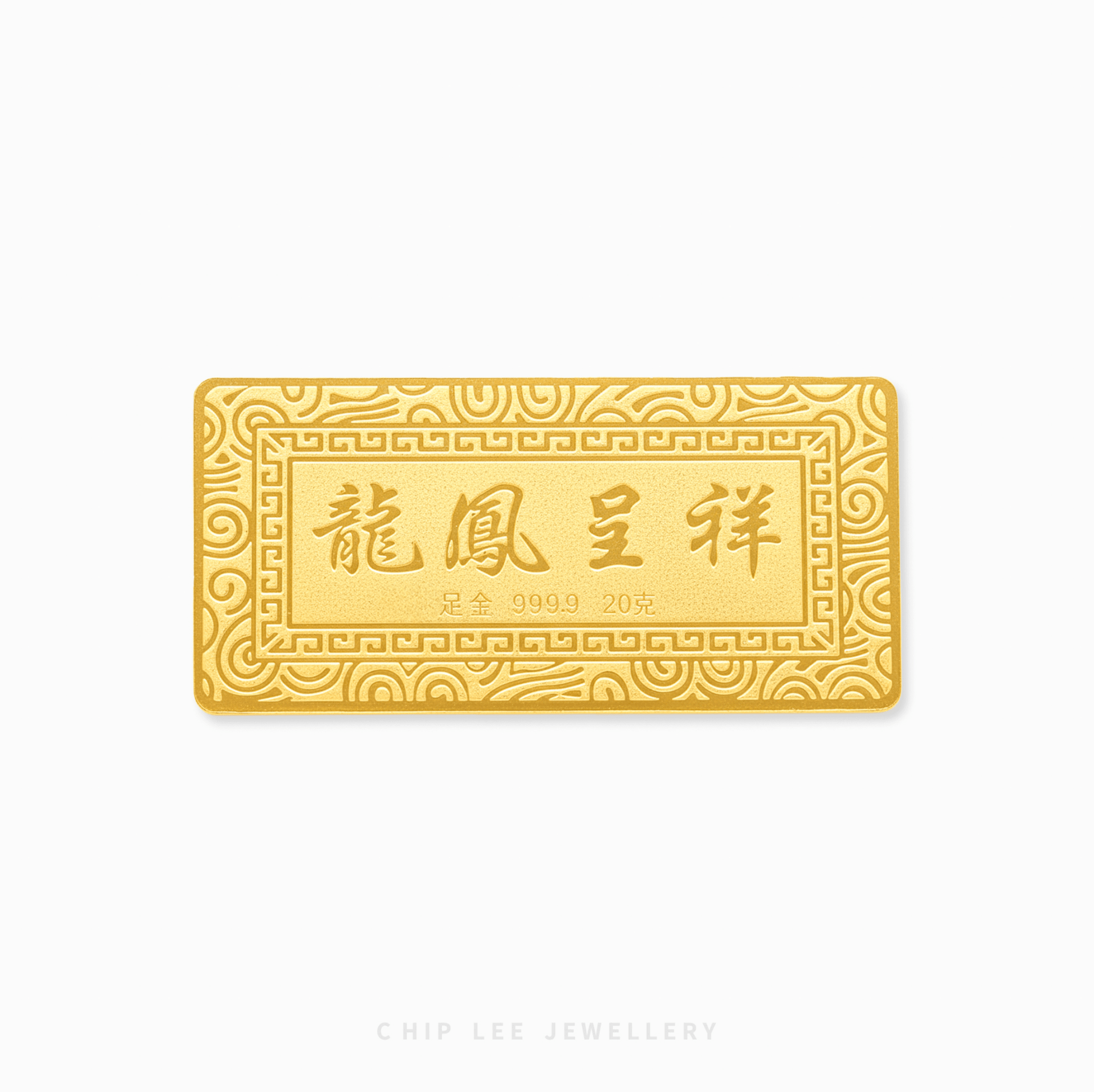 Gold bar with intricate design and Chinese characters on a white background