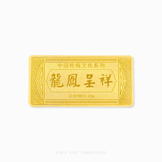 A 999 pure gold bar with embossed with Chinese characters. Hallmarked in Singapore for certified purity and authenticity.