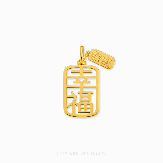 916 gold Happiness 幸福 pendant in 22K gold symbolizing joy and fulfillment