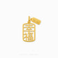 916 gold Happiness 幸福 pendant in 22K gold symbolizing joy and fulfillment