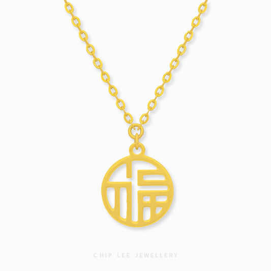 22K gold Luck (福) Necklace by Chip Lee Jewellery, featuring 福 symbol for good fortune, joy and cultural elegance in refined pendant design.