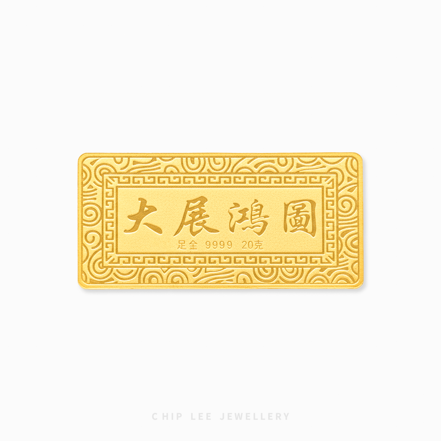 Gold bar with Chinese characters on a white background