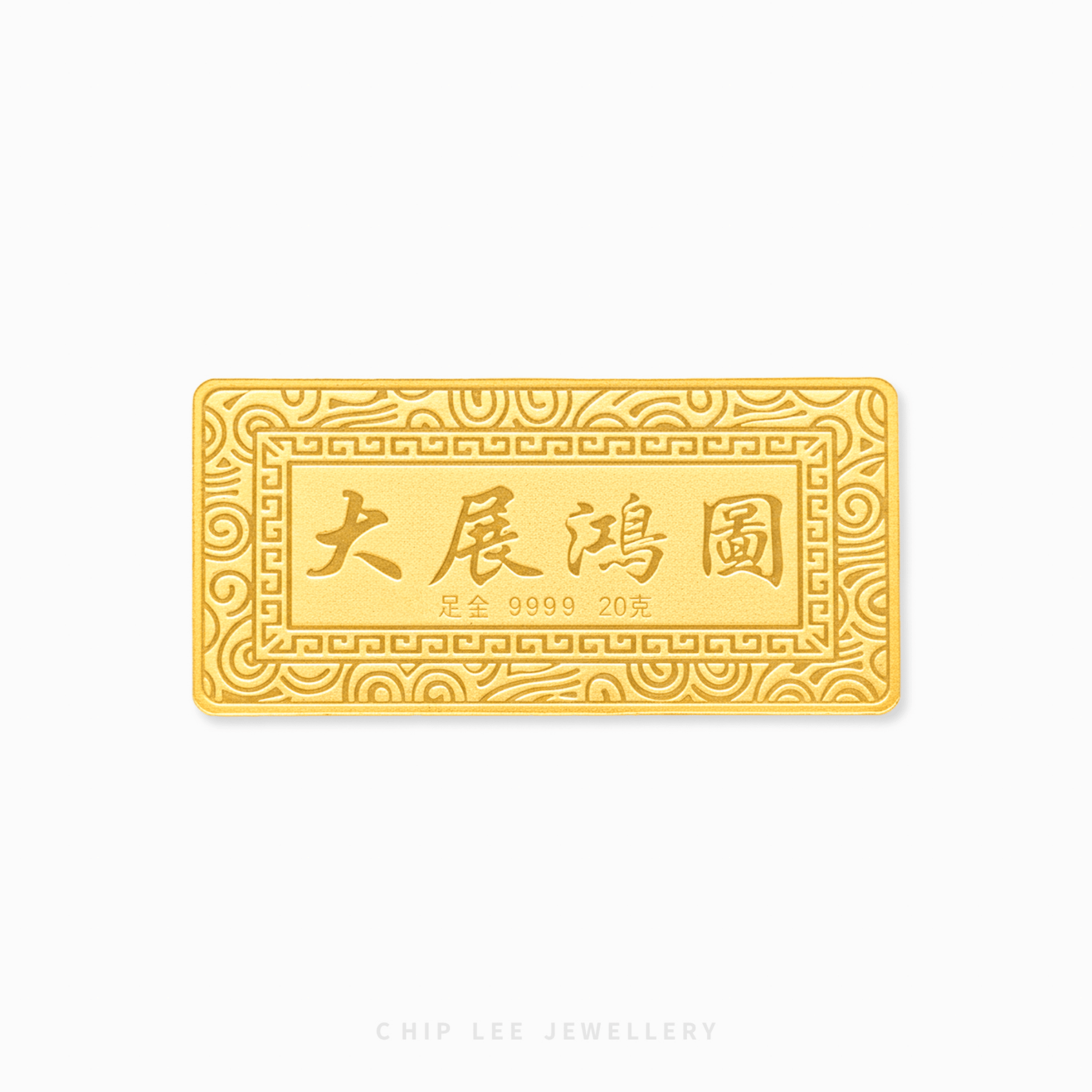 Gold bar with Chinese characters on a white background