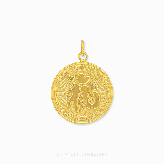 Double Sided Prosperity Fu Round Pendant