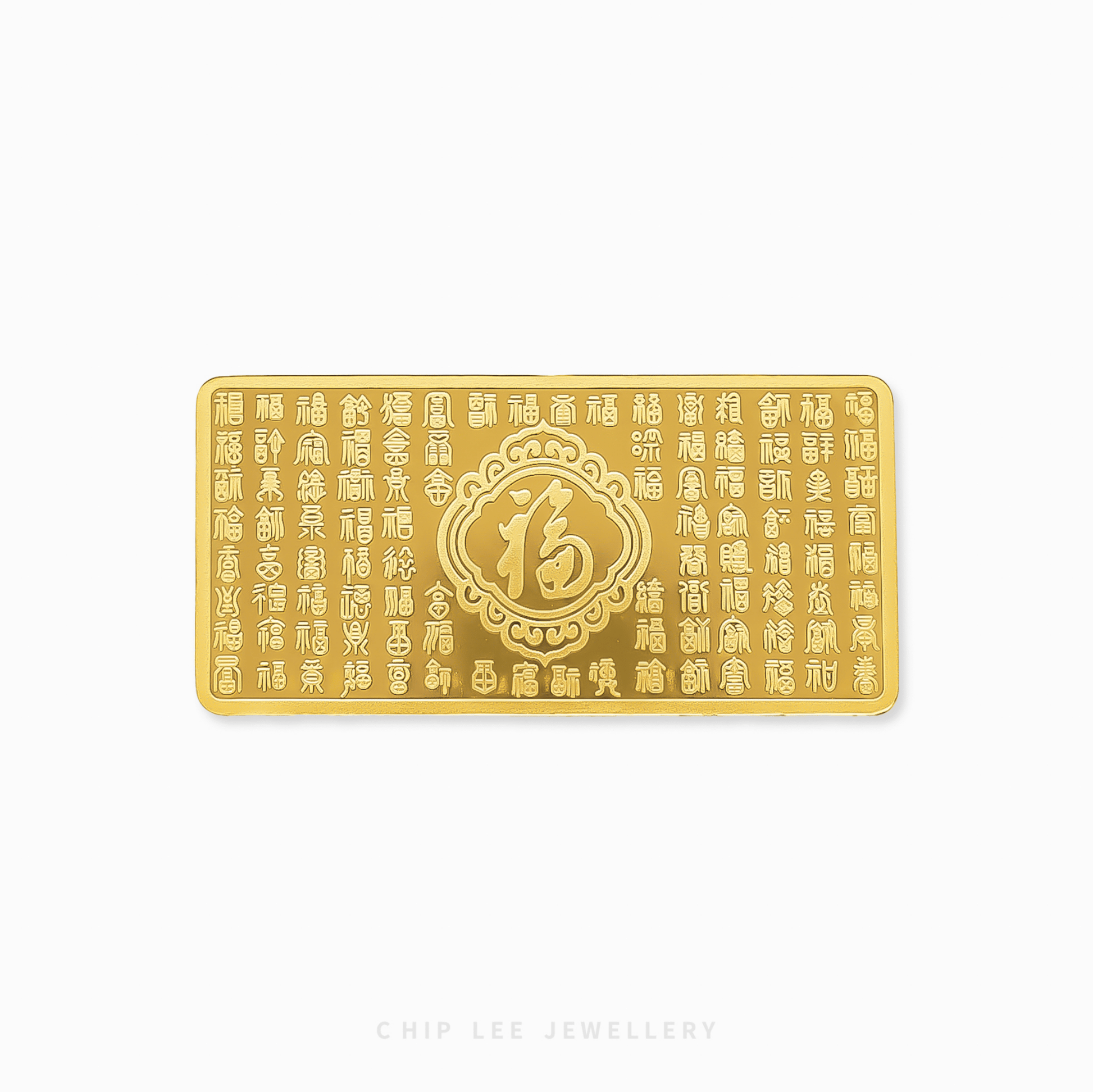 Gold bar with Chinese characters on a white background