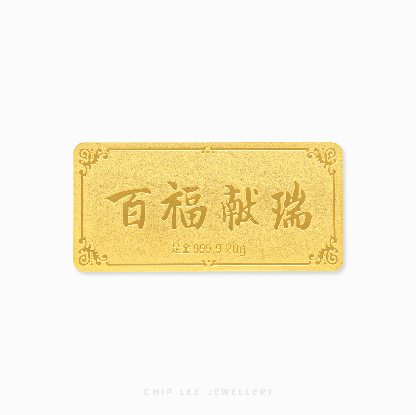 Gold bar with Chinese characters on a white background