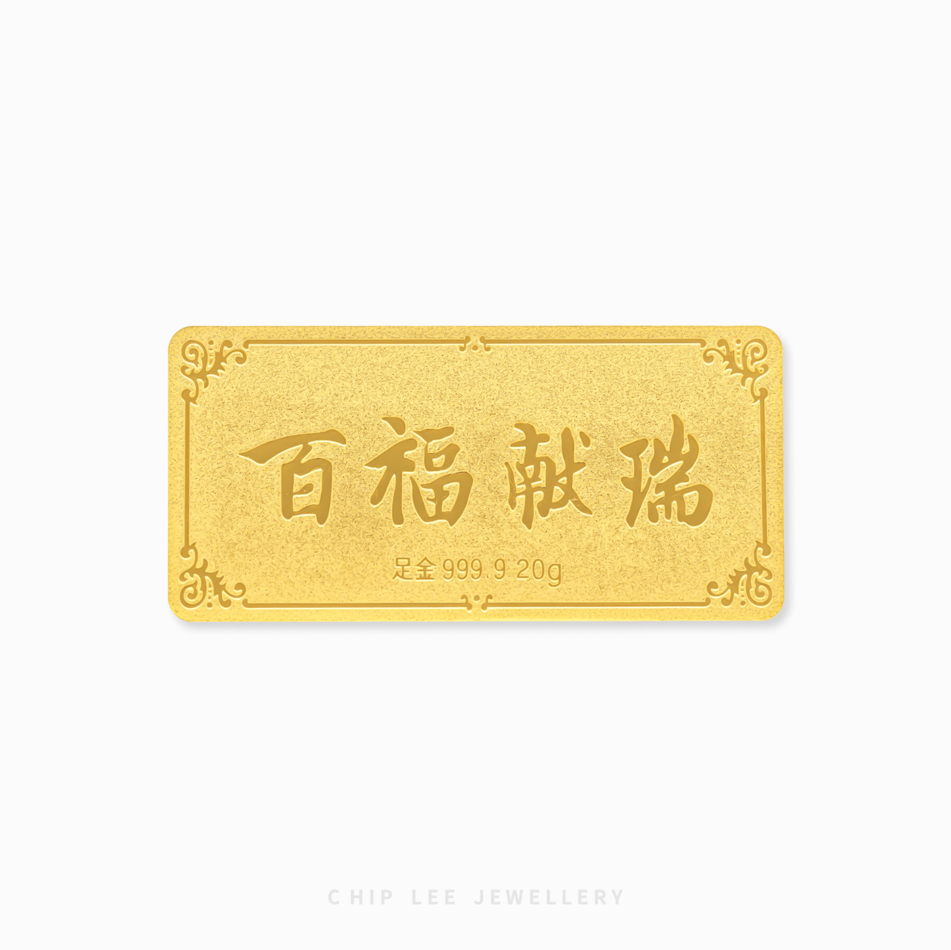 Gold bar with Chinese characters on a white background