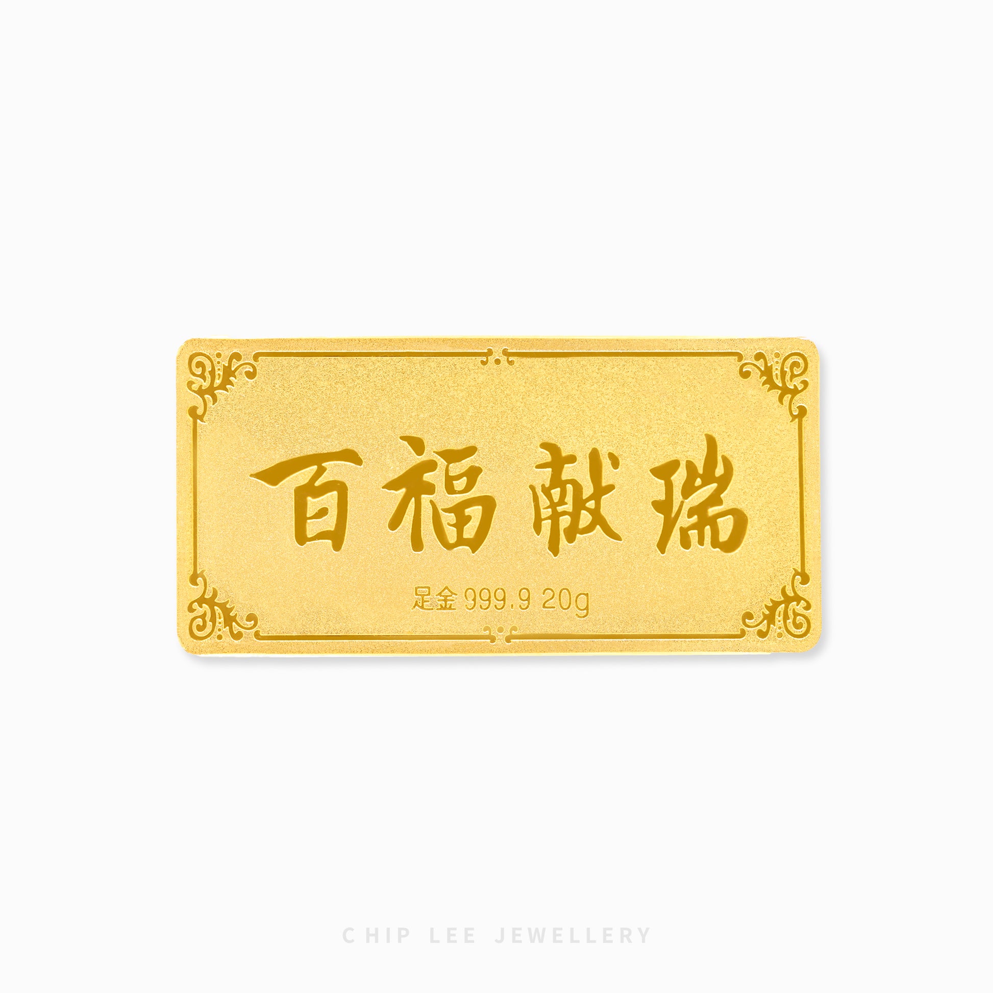 A 999 pure gold bar embossed with with Chinese characters. Hallmarked in Singapore for certified purity and authenticity.