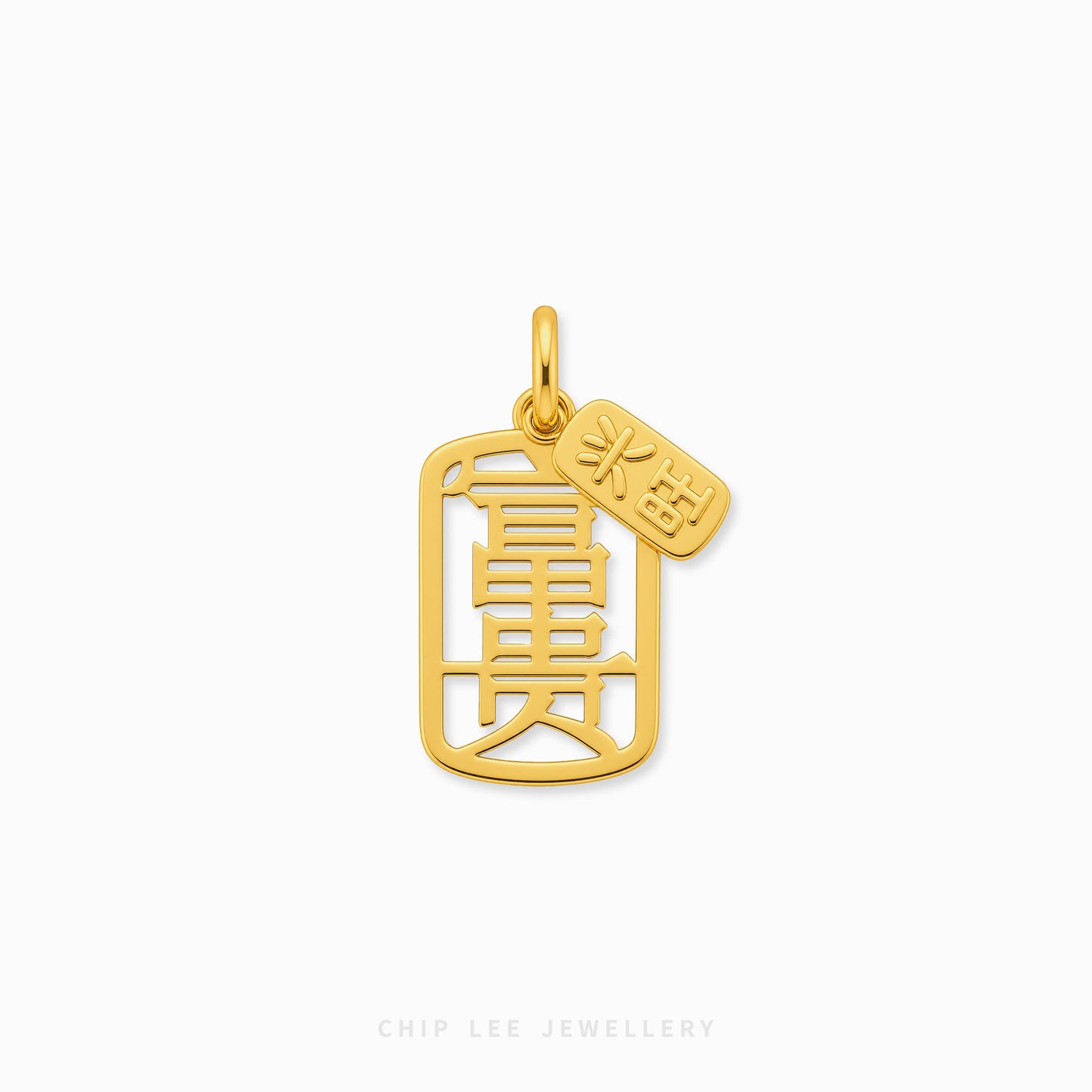 916 gold Prosperity 富贵 pendant in 22K gold symbolizing wealth and abundance
