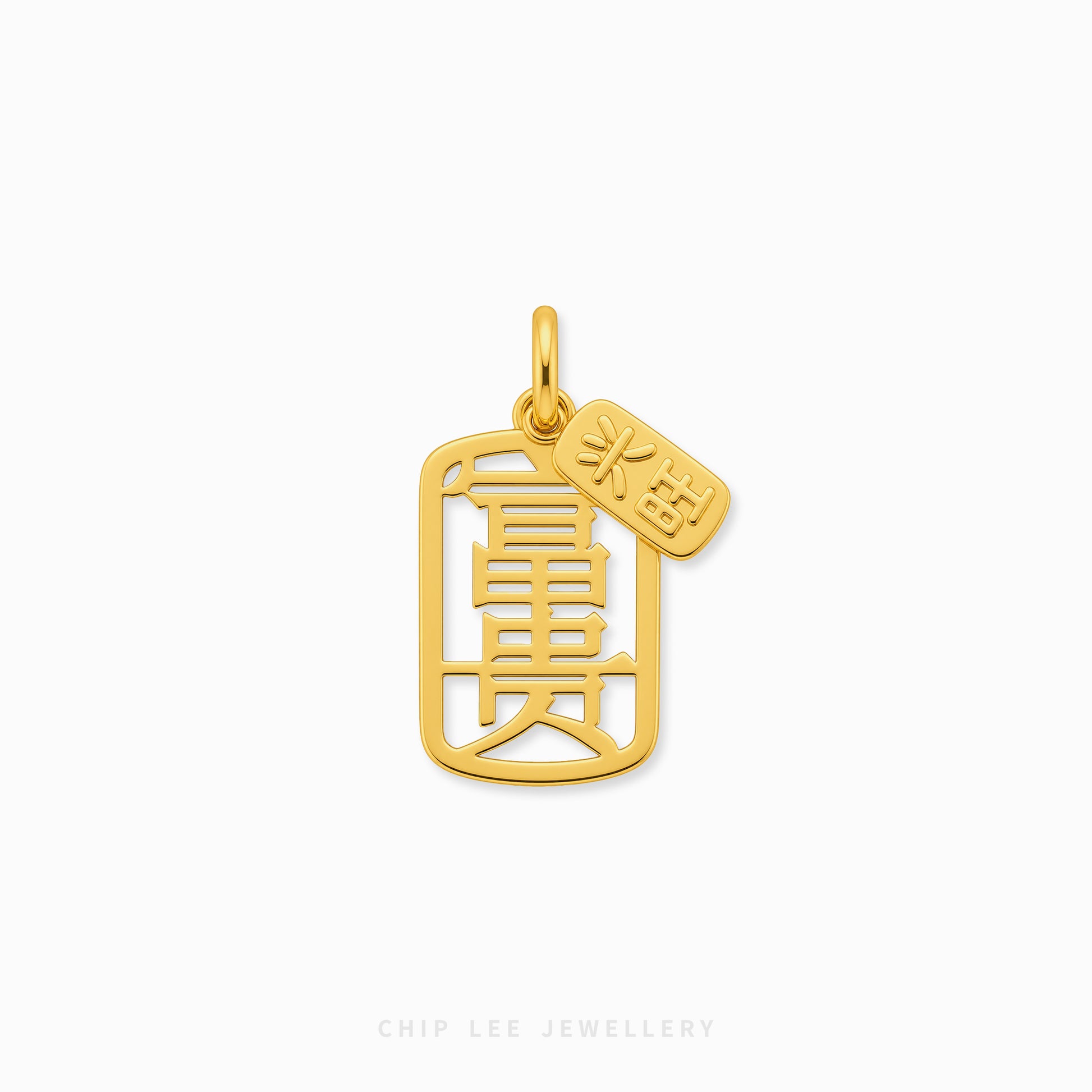 916 gold Prosperity 富贵 pendant in 22K gold symbolizing wealth and abundance