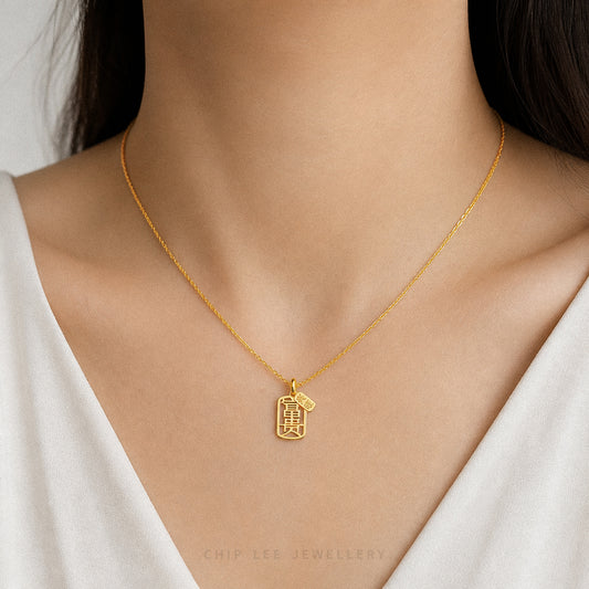 916 gold Prosperity 富贵 pendant in 22K gold symbolizing wealth and abundance