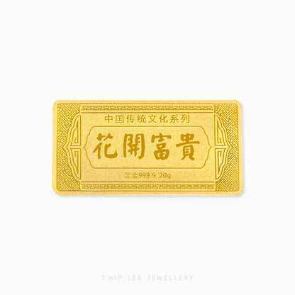 A 999 pure gold bar with embossed with Chinese characters. Hallmarked in Singapore for certified purity and authenticity.