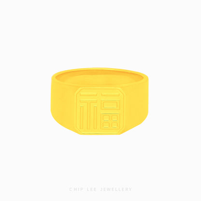 Prosperity "福" Fu Ring