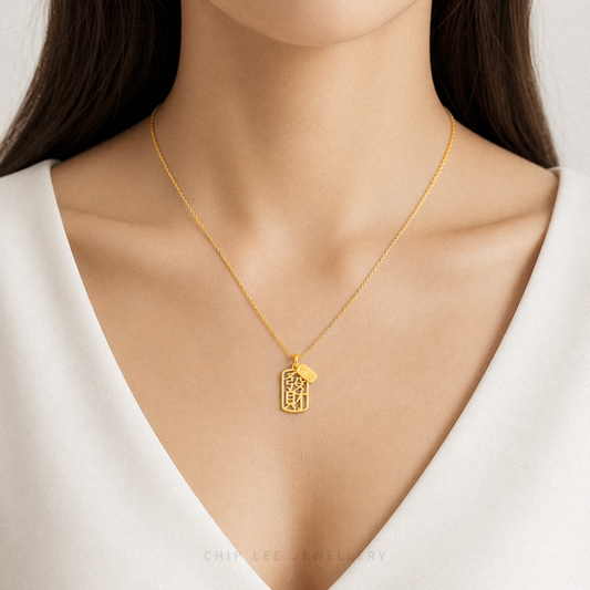 Wealth (发财) Pendant