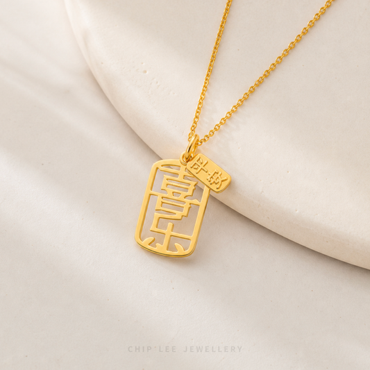 Joy (喜乐) Pendant