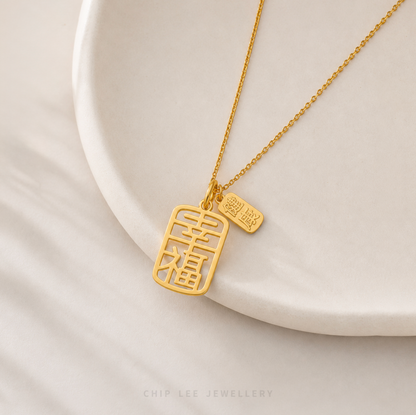Happiness (幸福) Pendant