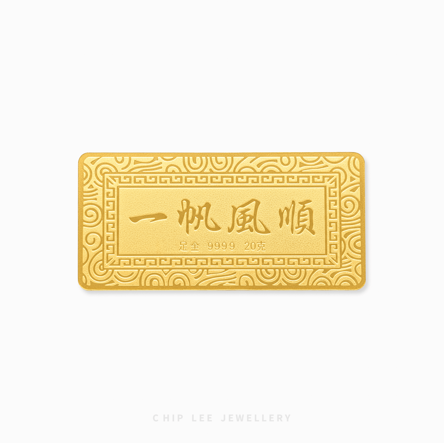 Gold bar with Chinese characters on a white background