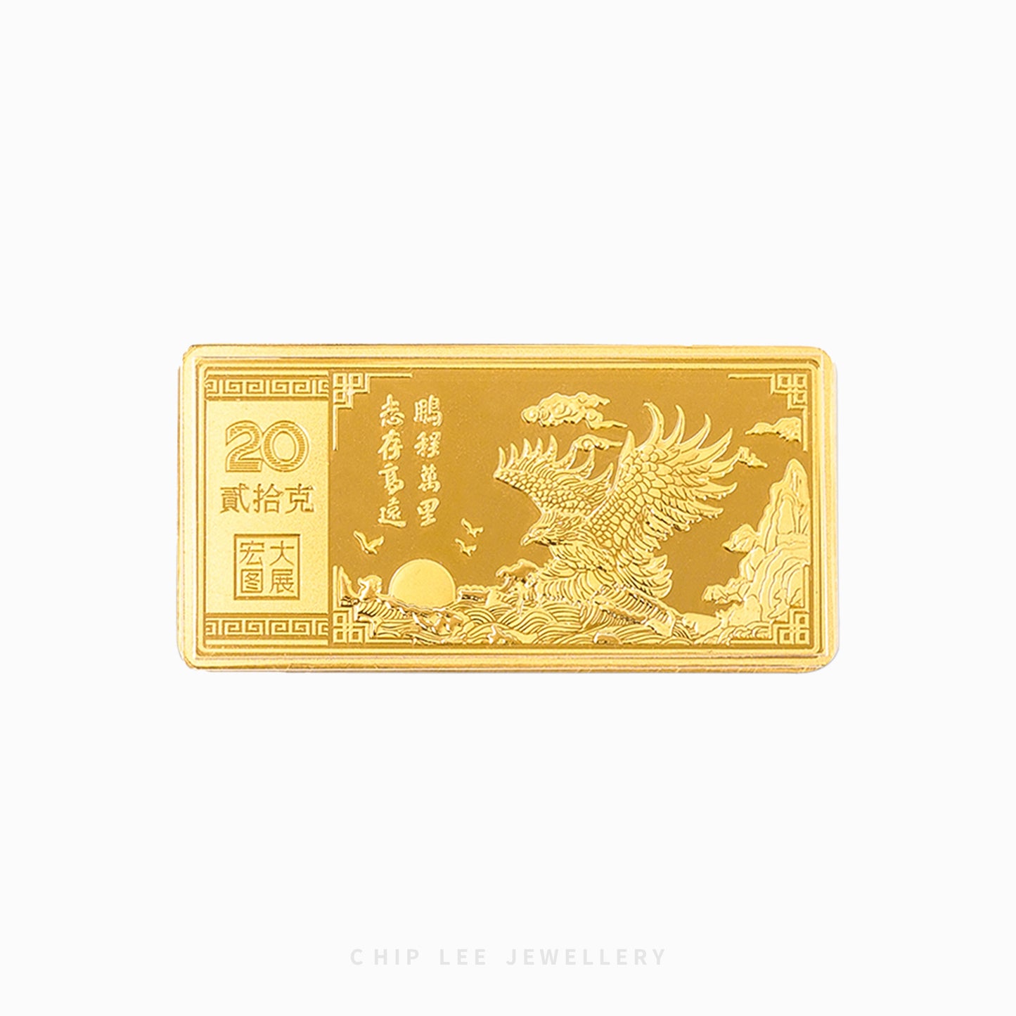 Eagle Da Zhan Hong Tu (大展宏图) 999 Gold Bar