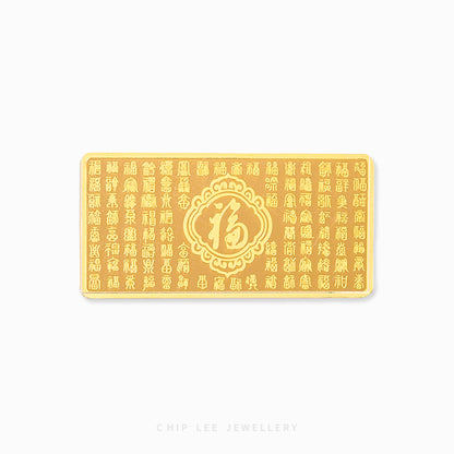Prosperity "Fu" (百福献瑞) Bai Fu Xian Rui 999 Gold Bar
