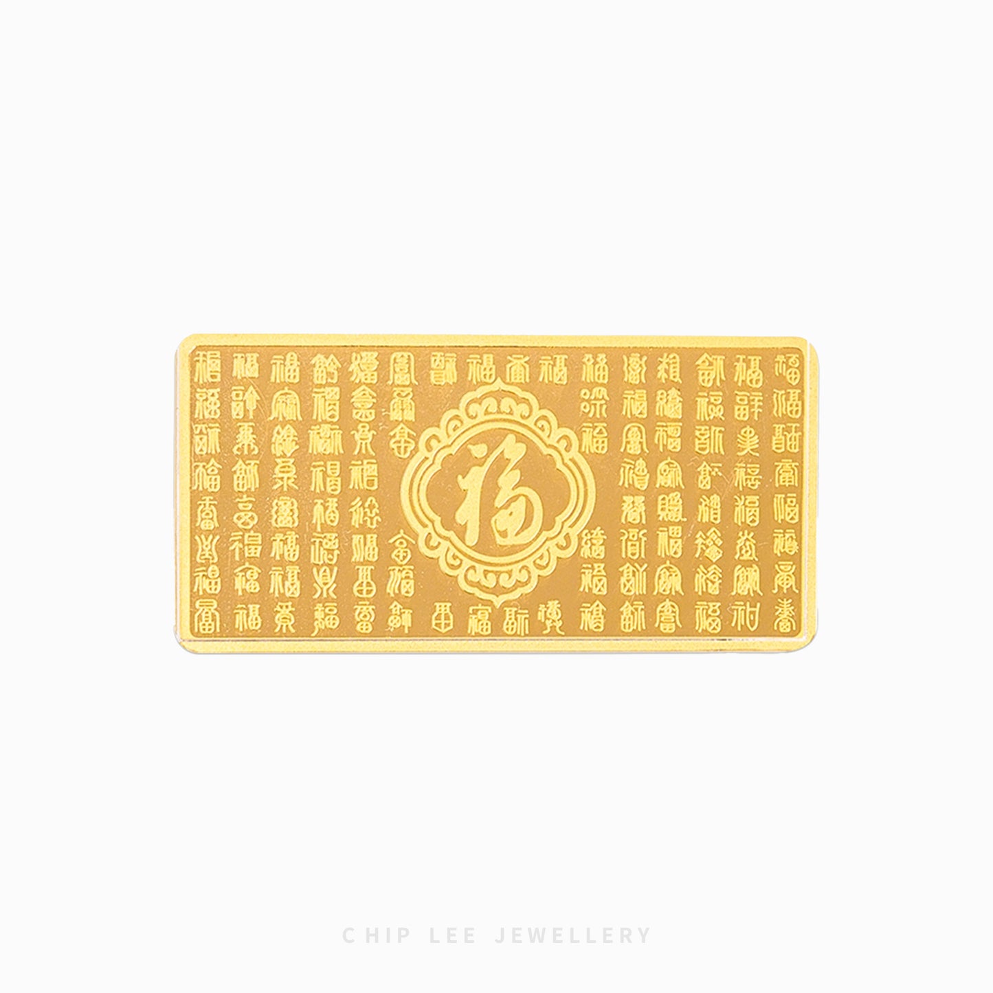 Prosperity "Fu" (百福献瑞) Bai Fu Xian Rui 999 Gold Bar