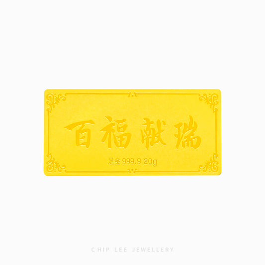 Prosperity "Fu" (百福献瑞) Bai Fu Xian Rui 999 Gold Bar