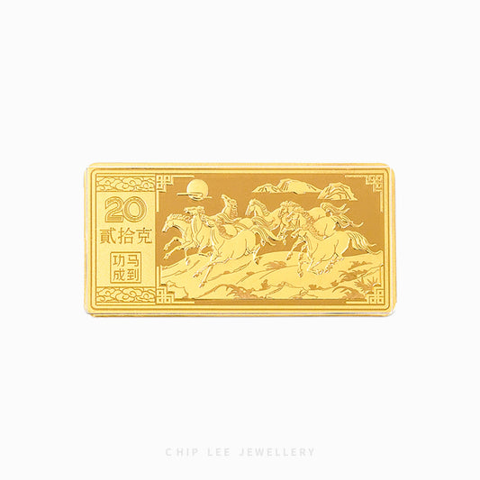 Victory and Prosperity (马到成功) Ma Dao Chen Gong  999 Gold Bar