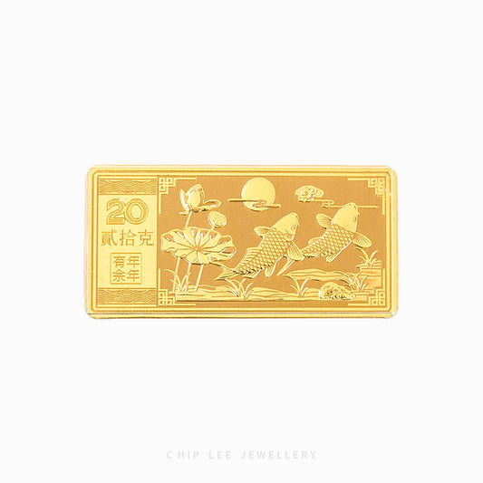 Fortune Nian Nian You Yu (年年有余) 999 Gold Bar