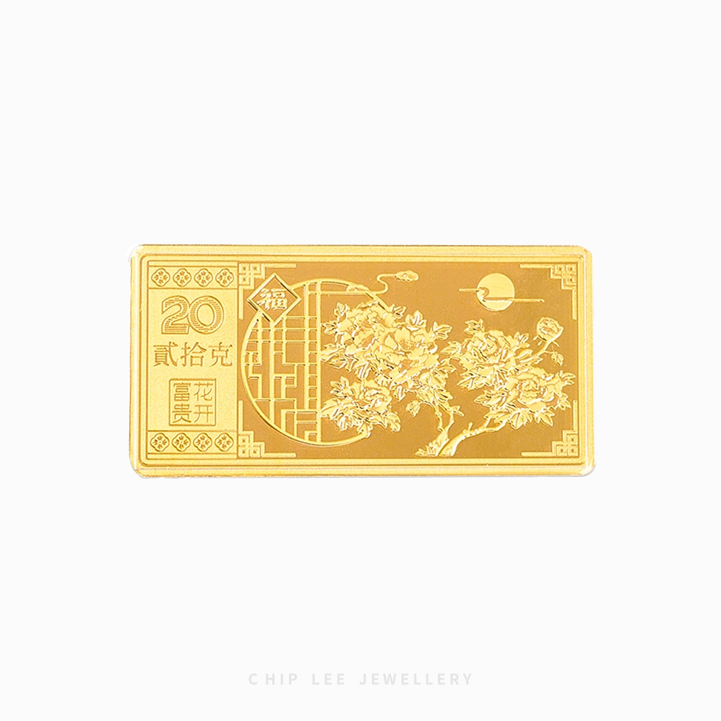 Prosperity and Happiness (花开富贵) Hua Kai Fu Gui 999 Gold Bar