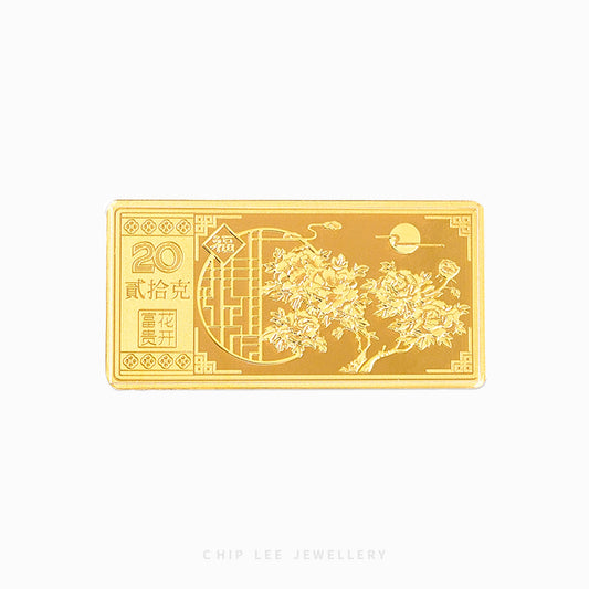 Prosperity and Happiness (花开富贵) Hua Kai Fu Gui 999 Gold Bar