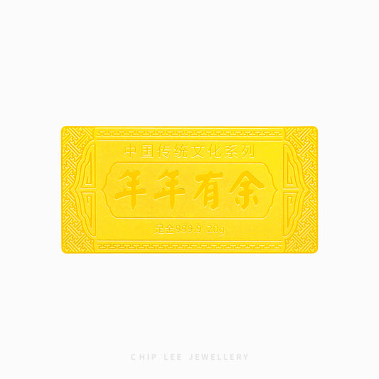 Fortune Nian Nian You Yu (年年有余) 999 Gold Bar