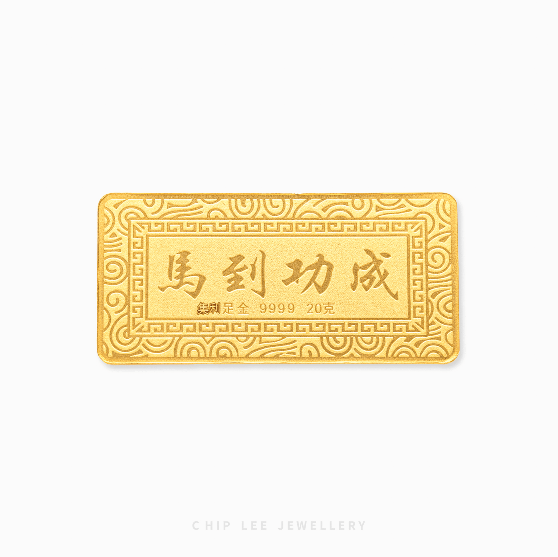 Gold bar with Chinese characters on a white background