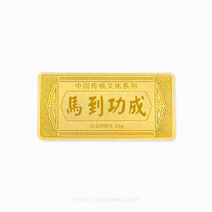 A 999 pure gold bar embossed with with Chinese characters. Hallmarked in Singapore for certified purity and authenticity.