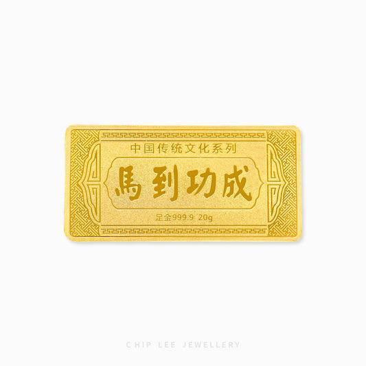 A 999 pure gold bar embossed with with Chinese characters. Hallmarked in Singapore for certified purity and authenticity.