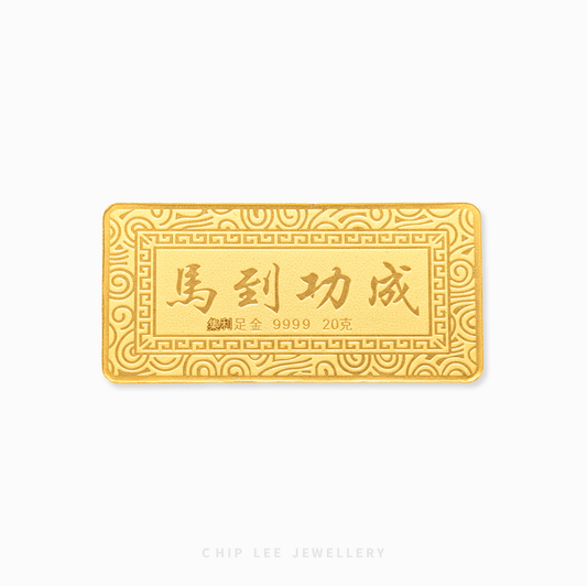 Gold bar with Chinese characters on a white background