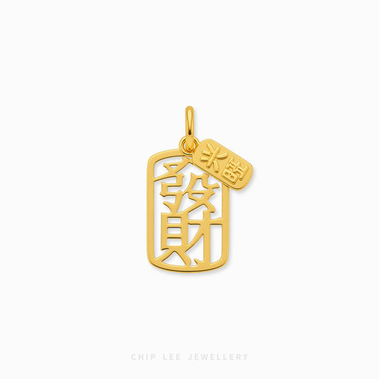916 gold Wealth 发财 pendant in 22K gold symbolizing prosperity and financial success